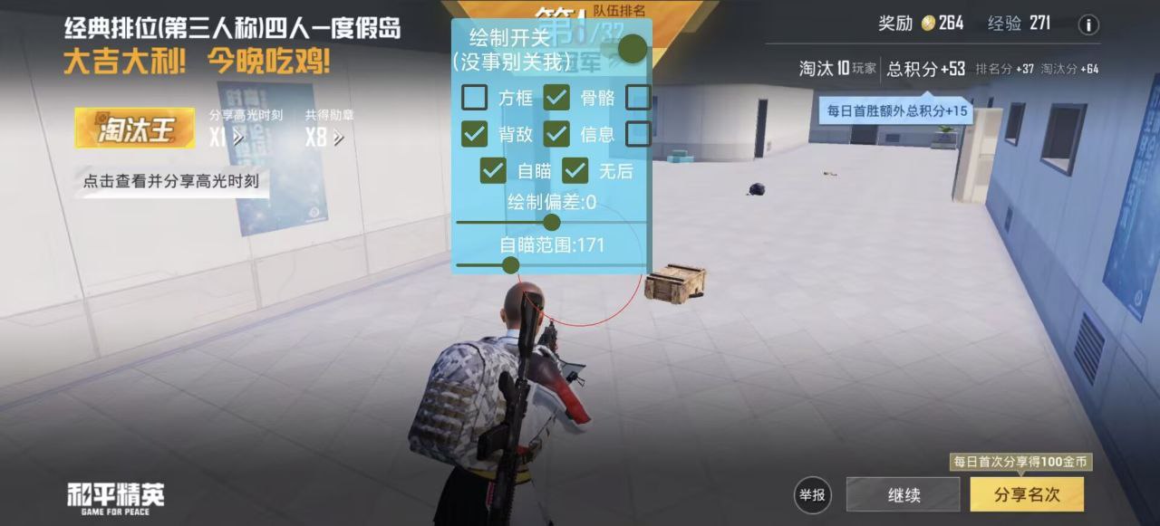 2025年和平精英辅助技术的发展趋势的配图，内容相关：购买辅助时，优先选择担保交易平台或官方发卡网，避免私下转账。部分骗子会伪造辅助界面，实际发送病毒文件...